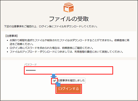 受取サイト画面