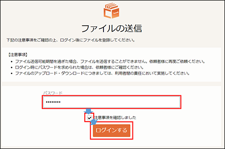 送信サイト画面