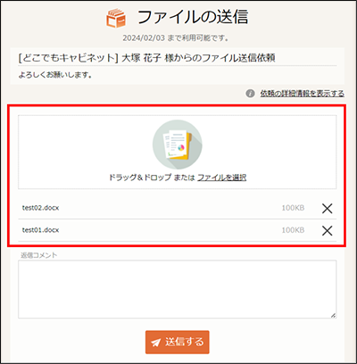 送信サイト画面3