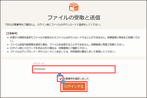 往復サイト画面