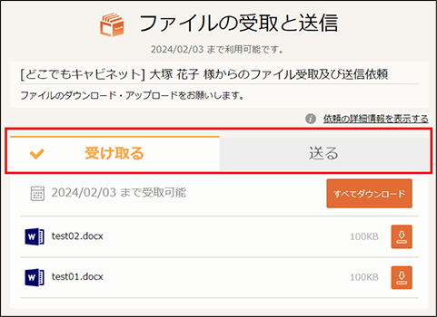 往復サイト画面2